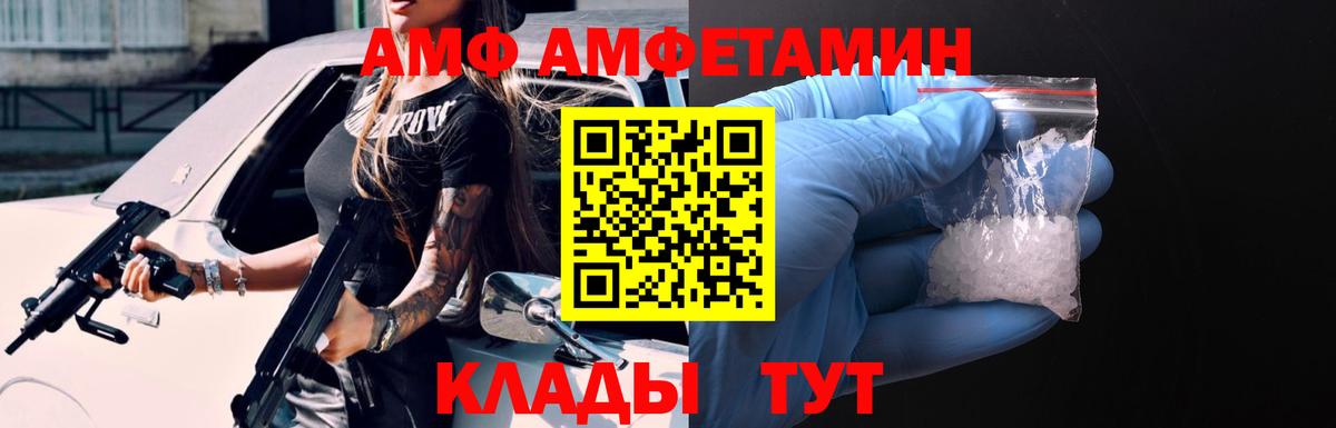АМФ VHQ Кызыл