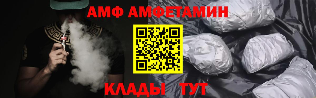АМФ  АМФ  Вход с VPN  Кызыл  АМФЕТАМИН 97% 