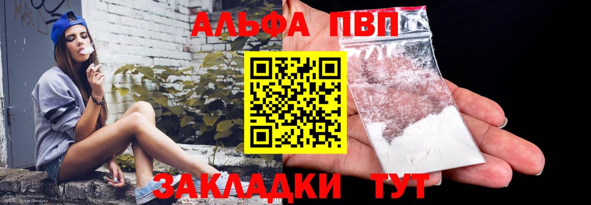APVP мука  A PVP крисы CK  Alfa_PVP  Кызыл  Вход с VPN 
