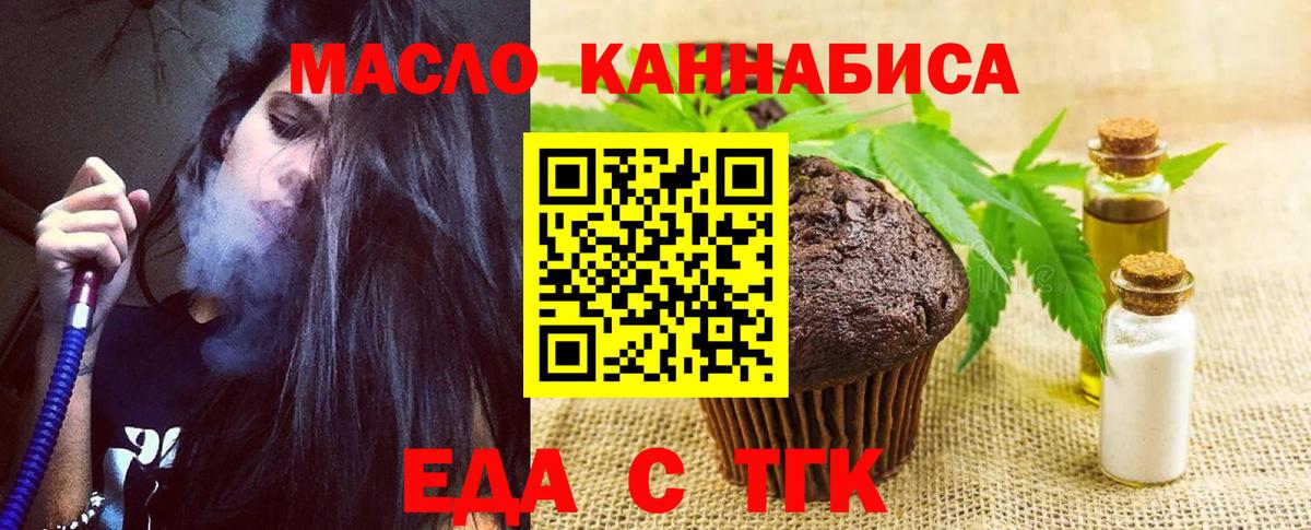 Cannafood конопля  Вход с VPN  Кызыл 