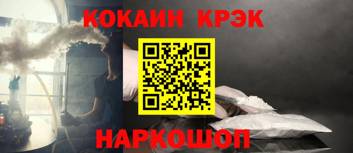 Кызыл  COCAIN Columbia  Вход с VPN  Cocaine Эквадор 