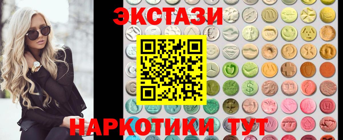 Ecstasy 300 mg  ЭКСТАЗИ  Кызыл  Вход с VPN  Экстази 300 mg 