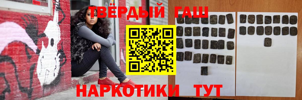ГАШ Cannabis Кызыл