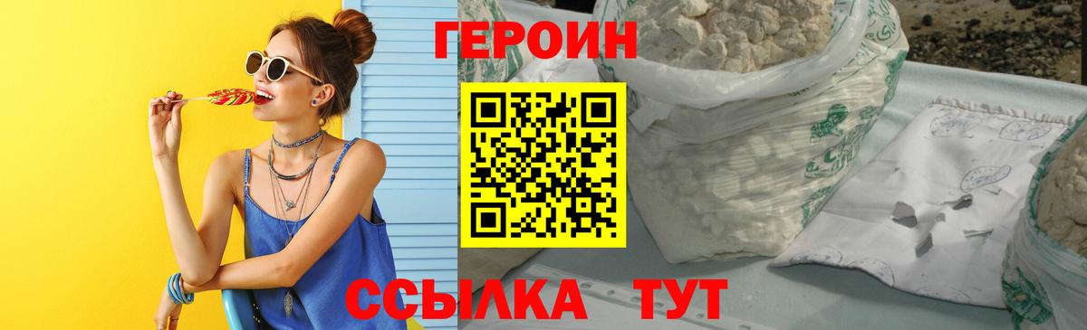 Кызыл  ГЕРОИН  Вход с VPN  ГЕРОИН хмурый 