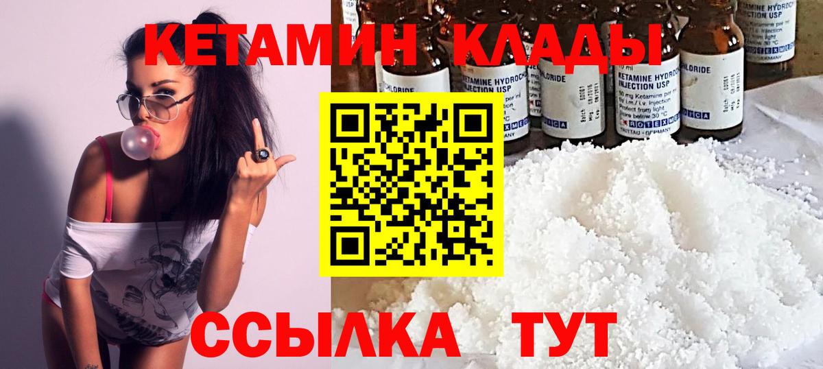 блэк спрут сайт  Вход с VPN  КЕТАМИН VHQ  Кызыл  КЕТАМИН VHQ 