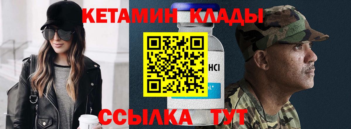КЕТАМИН ketamine Кызыл