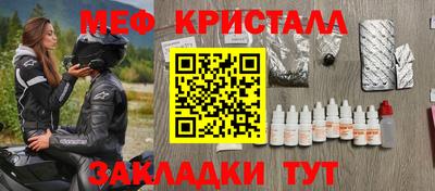 мяу мяу кристалл Заводоуковск