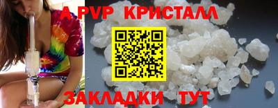 мяу мяу кристалл Заводоуковск