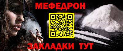 мяу мяу кристалл Заводоуковск