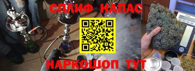 spice Ипатово