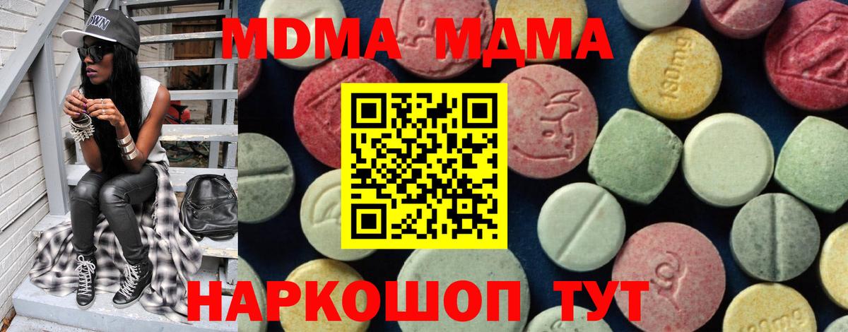 Кызыл  MDMA кристаллы  Вход с VPN 