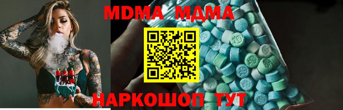МДМА Molly Кызыл