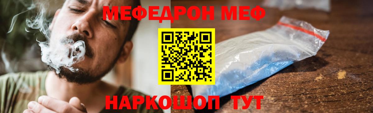 Меф мяу мяу кристаллы Кызыл