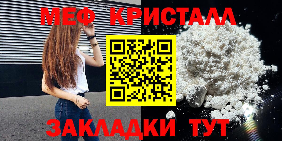 МЯУ-МЯУ 4 MMC  купить  сайты  МЯУ-МЯУ  Вход с VPN  МЯУ-МЯУ VHQ  Кызыл  МЕФ 