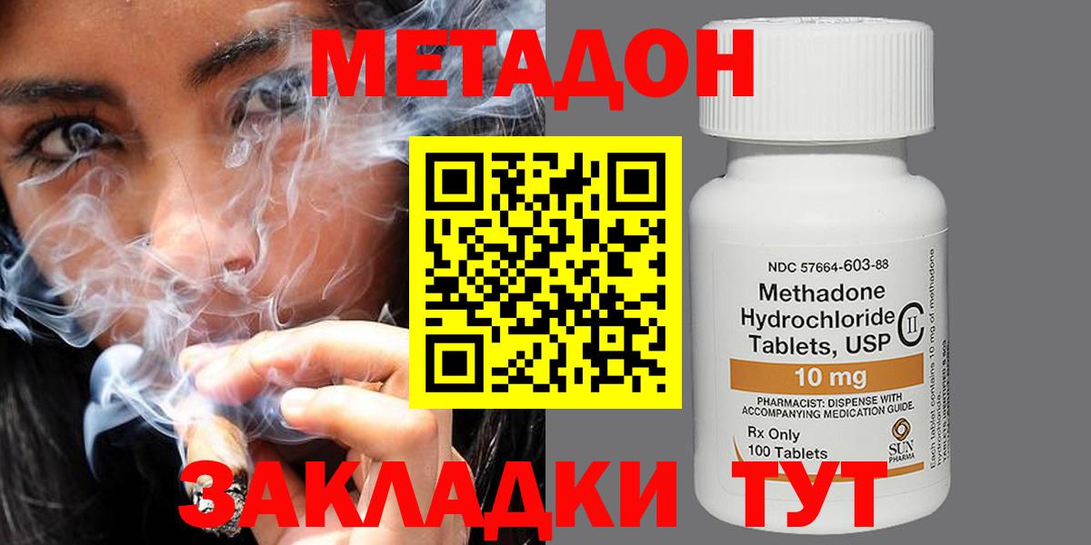 блэк спрут ССЫЛКА  Вход с VPN  Кызыл  МЕТАДОН мёд  МЕТАДОН мёд 
