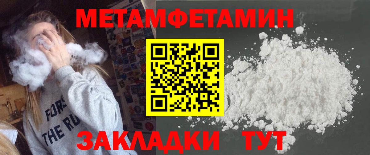 МЕТАМФЕТАМИН мет Кызыл